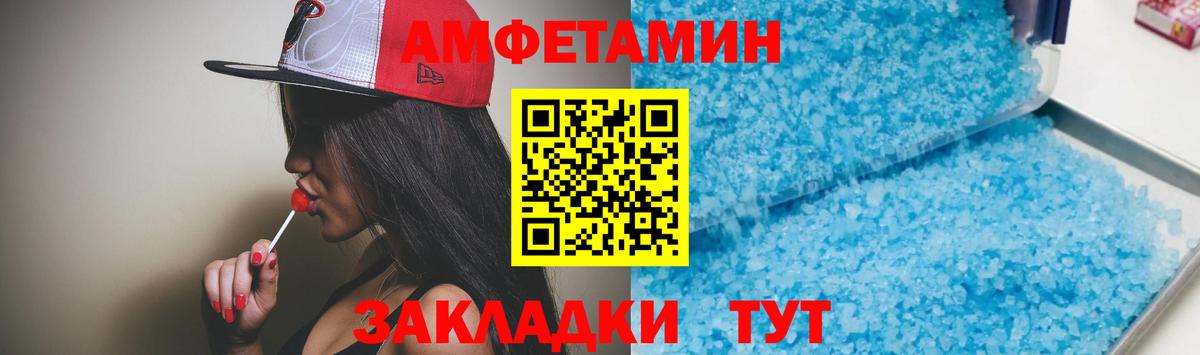 Ханты-Мансийск  Amphetamine  Вход с VPN  Амфетамин 98% 