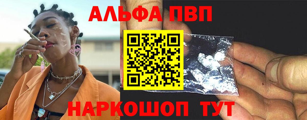 А ПВП Соль Ханты-Мансийск