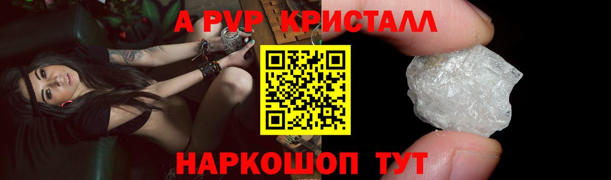 A PVP СК КРИС  A-PVP СК  Вход с VPN  Ханты-Мансийск  купить наркоту  APVP Соль 