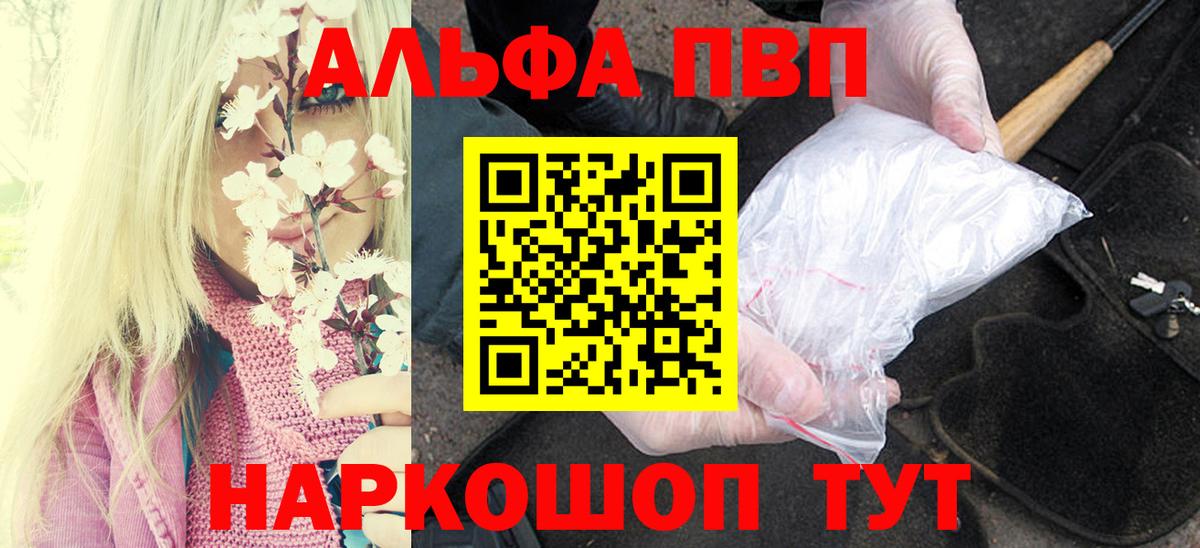 A PVP  Alfa_PVP Соль  Ханты-Мансийск  где можно купить   A-PVP Соль 