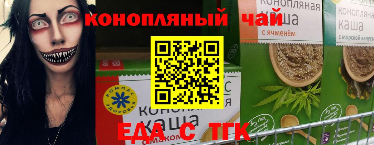 Еда ТГК марихуана  Вход с VPN  Ханты-Мансийск 