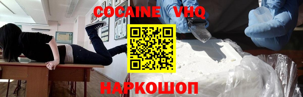 КОКАИН FishScale Ханты-Мансийск