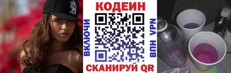 Codein Purple Drank  Ханты-Мансийск 
