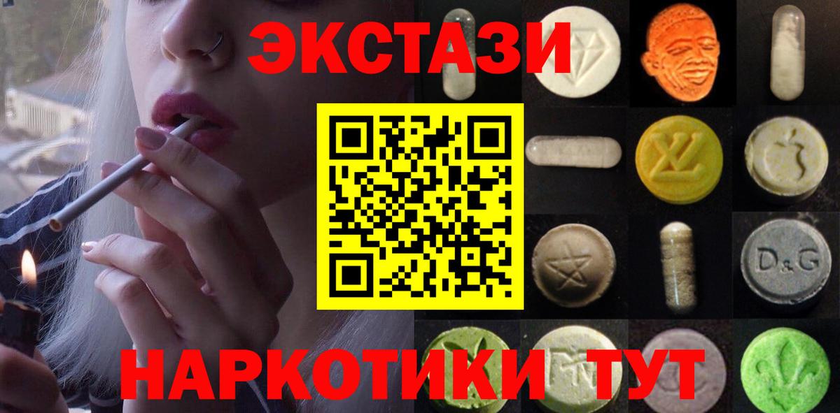 Ханты-Мансийск  Экстази MDMA  Ecstasy TESLA  Вход с VPN 
