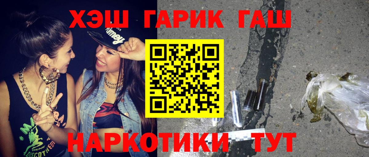 ГАШ хэш Ханты-Мансийск