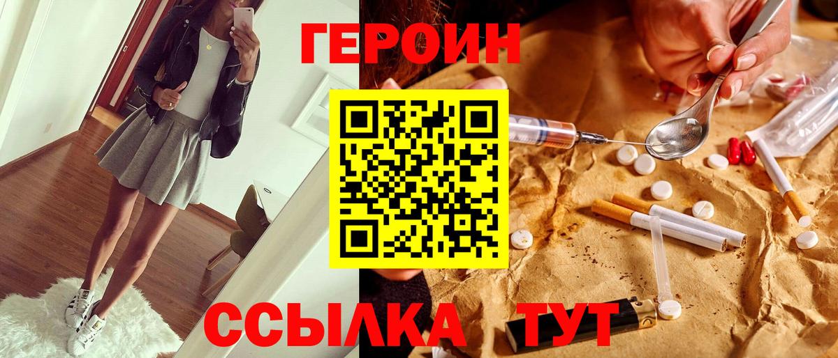 Героин  Ханты-Мансийск  ГЕРОИН Афган 