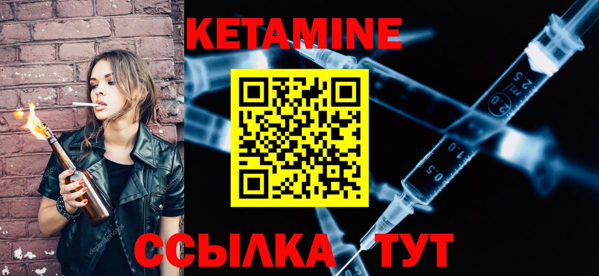 мега как зайти  Ханты-Мансийск  Кетамин ketamine 