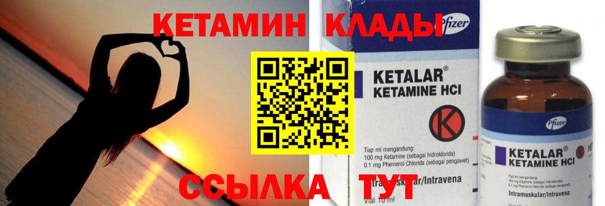 Кетамин VHQ  КЕТАМИН VHQ  Ханты-Мансийск  Вход с VPN 