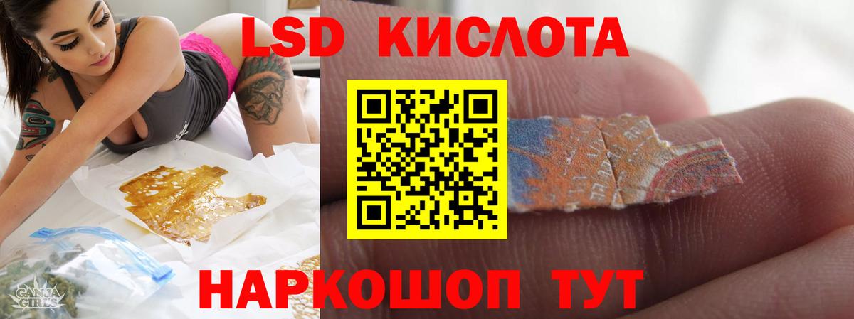 ЛСД экстази кислота Ханты-Мансийск