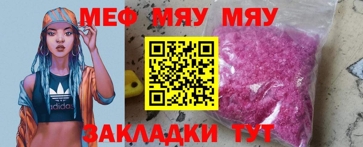 Меф кристаллы Ханты-Мансийск