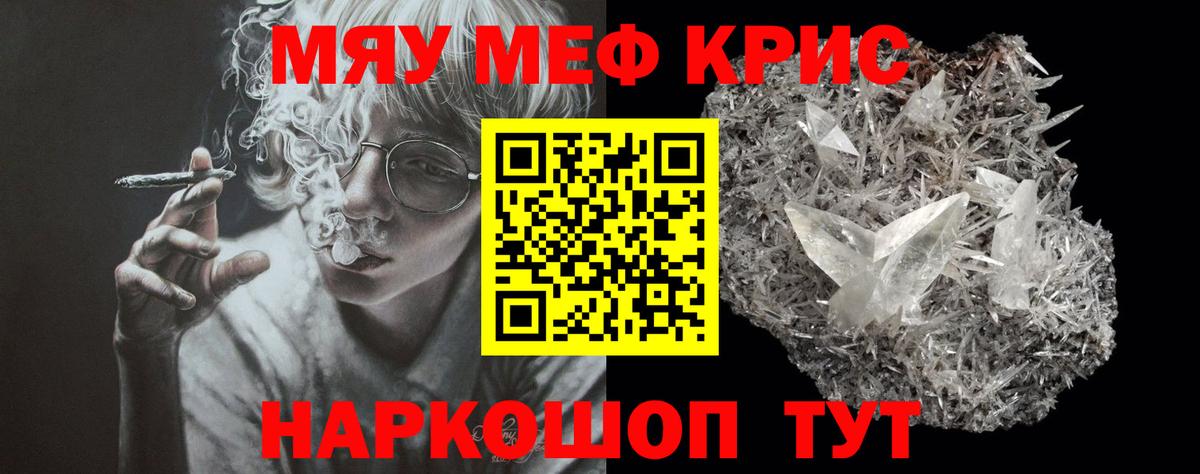 Меф кристаллы  МЯУ-МЯУ  Ханты-Мансийск  Меф mephedrone  Мефедрон 