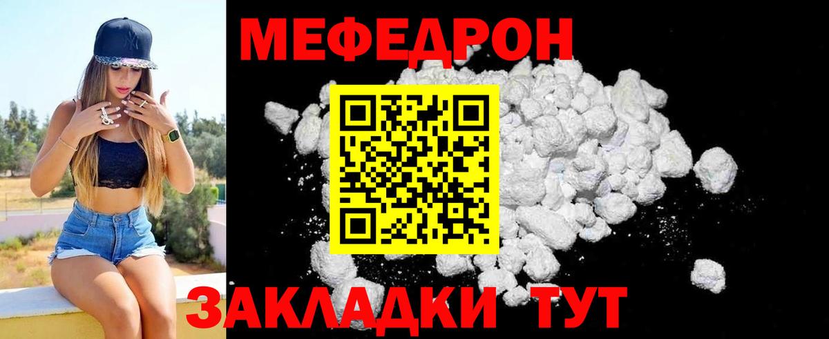 наркошоп  МЯУ-МЯУ  Вход с VPN  Ханты-Мансийск  Мефедрон мяу мяу  МЯУ-МЯУ 