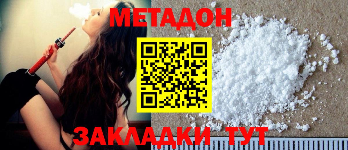 МЕТАДОН мёд Ханты-Мансийск