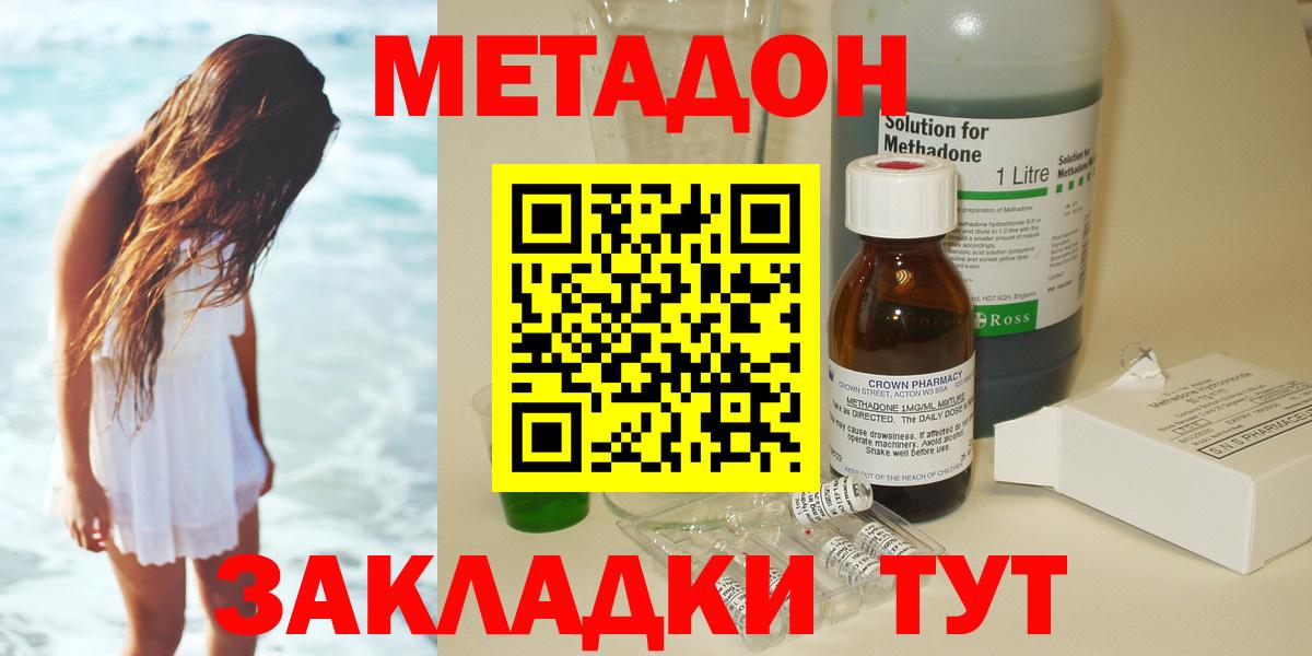 Метадон мёд  Вход с VPN  Ханты-Мансийск 