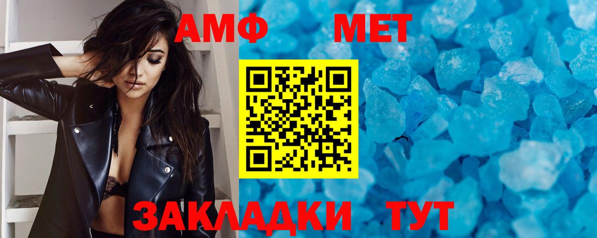 МЕТАМФЕТАМИН кристалл Ханты-Мансийск