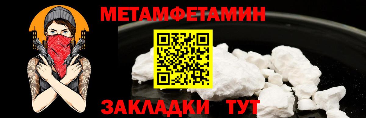 МЕТАМФЕТАМИН  Вход с VPN  Первитин витя  Ханты-Мансийск  Первитин витя 