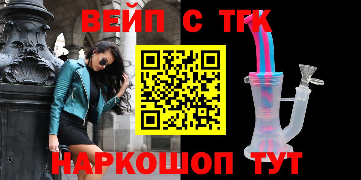 ТГК гашишное масло  где найти наркотики  Ханты-Мансийск  Вход с VPN 