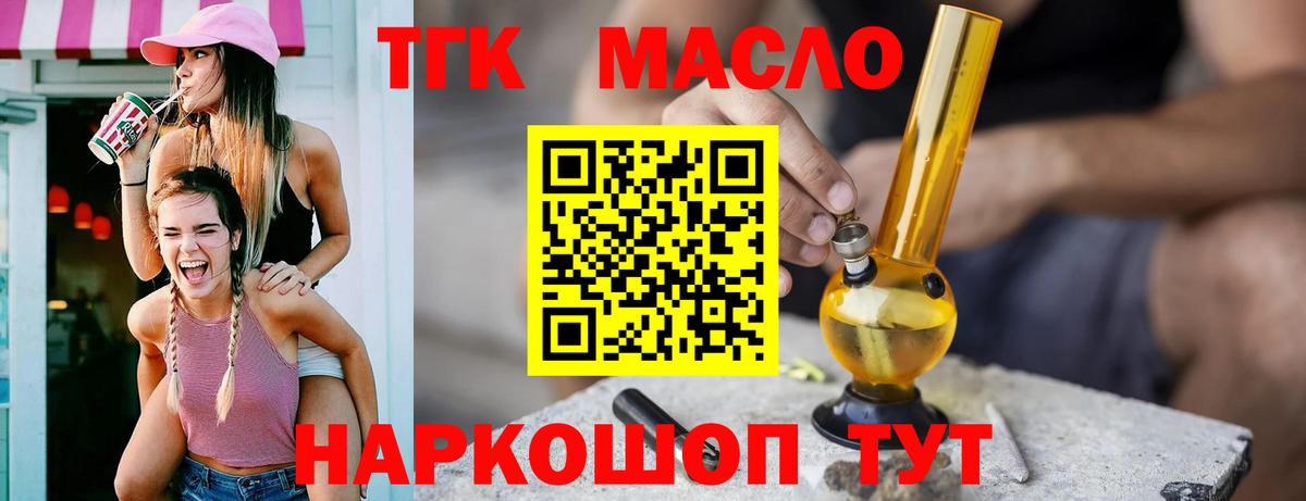 Дистиллят ТГК Wax Ханты-Мансийск