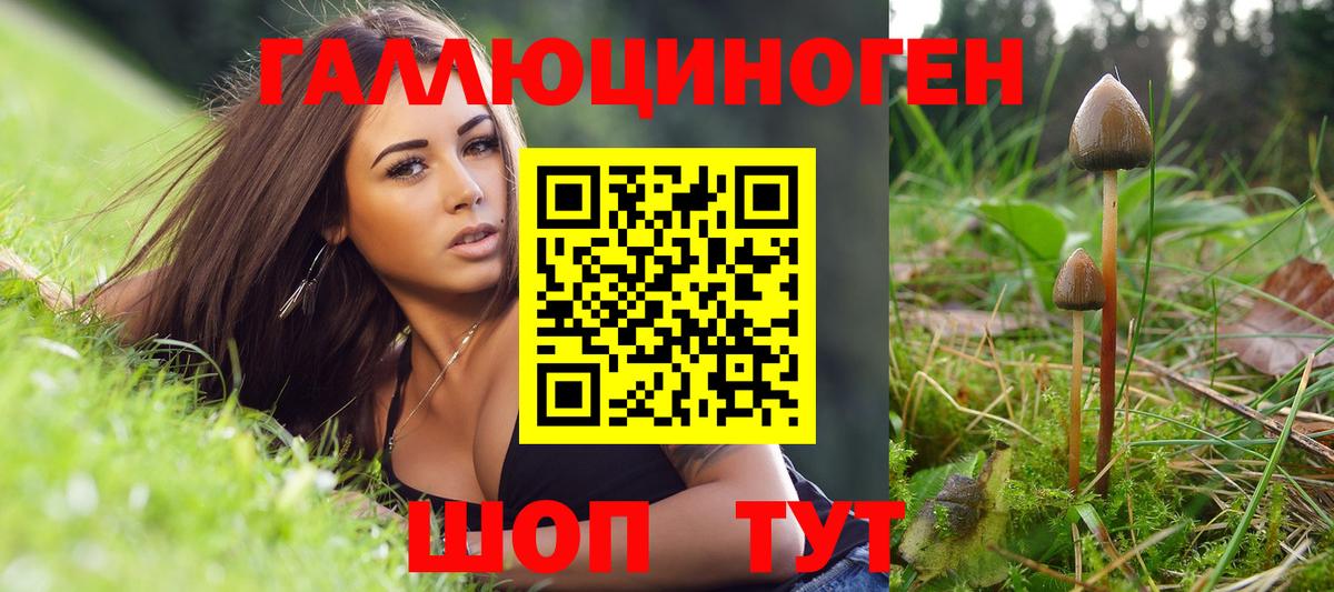 Псилоцибиновые грибы ЛСД Ханты-Мансийск