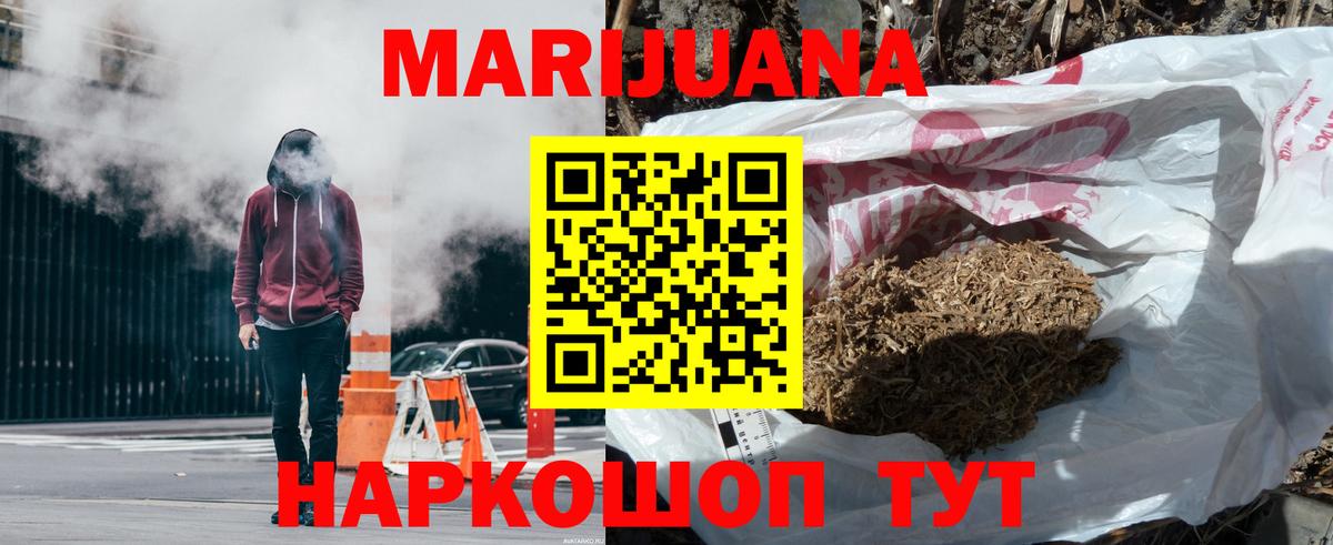 Конопля THC 21%  Марихуана гибрид  Вход с VPN  Ханты-Мансийск 